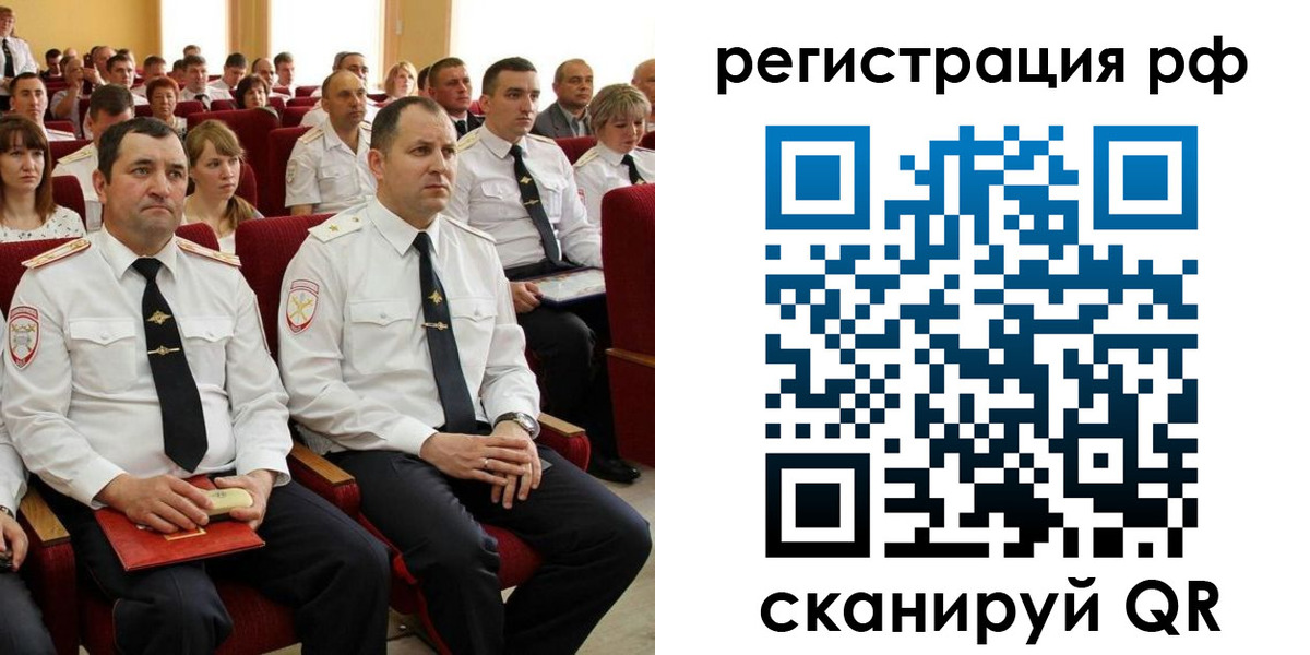 прописка для кредита в Кропоткине