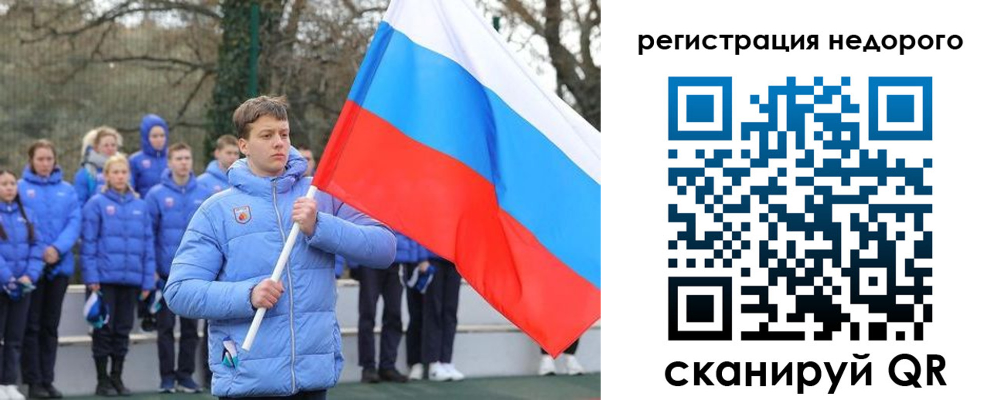 регистрация для школы в Кропоткине