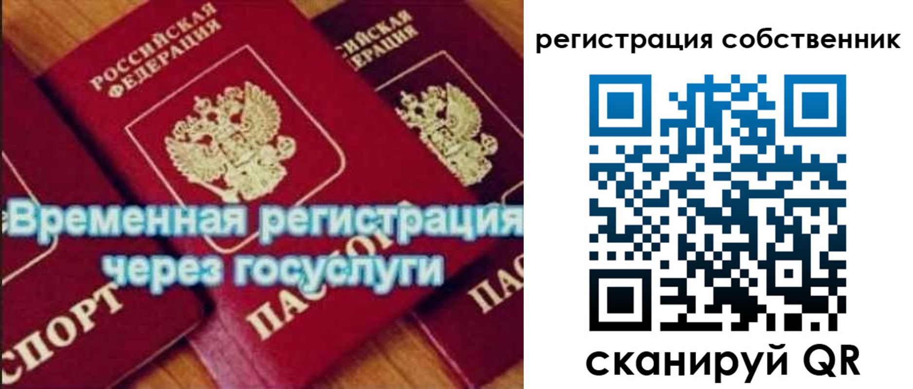 прописка в квартире в Кропоткине