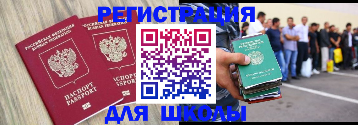 временная регистрация в квартире в Кропоткине