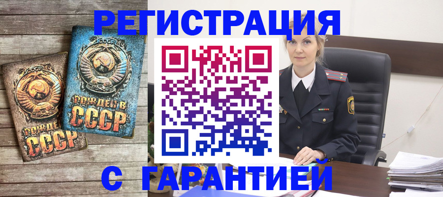 прописка для школы в Кропоткине