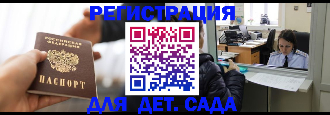 где прописаться в Кропоткине