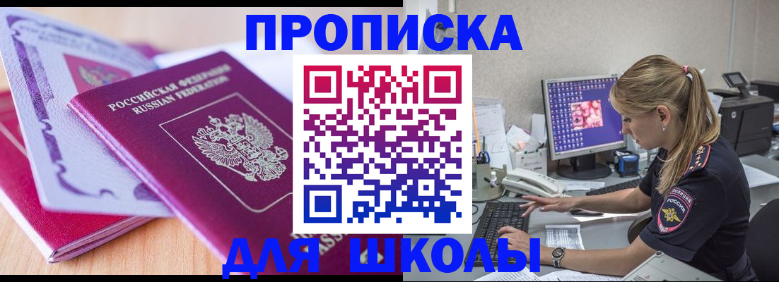 временная регистрация собственник в Кропоткине