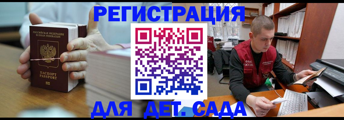 купить прописку в Кропоткине